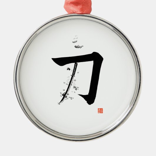 刀 Katana - 剣 (日本書道) メタルオーナメント (正面)