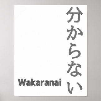 分からない(wakaranai)ステッカーが分からない ポスター