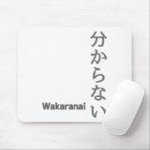 分からない(wakaranai)ステッカーが分からない マウスパッド (マウス)