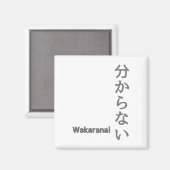 分からない(wakaranai)ステッカーが分からない マグネット (正面/裏面)