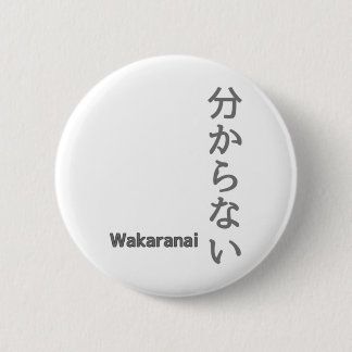 分からない(wakaranai)ステッカーが分からない 缶バッジ