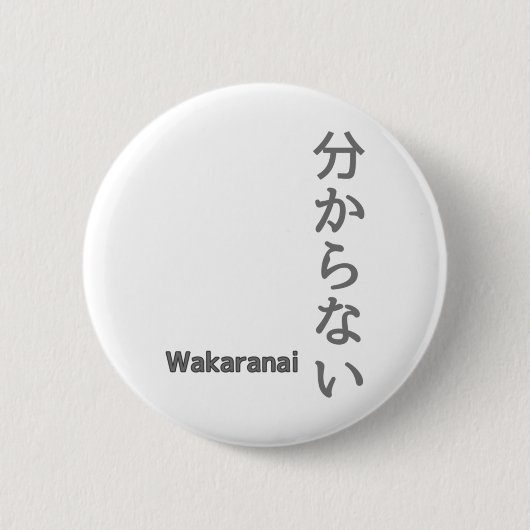 分からない(wakaranai)ステッカーが分からない 缶バッジ (正面)