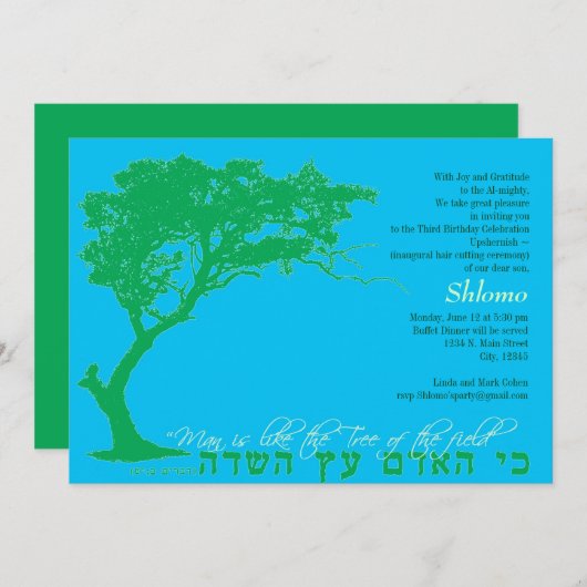 分野の招待状の木 招待状 (正面/裏面)