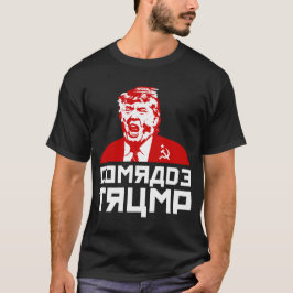 切札のTシャツ: "TRUMP僚友" Tシャツ