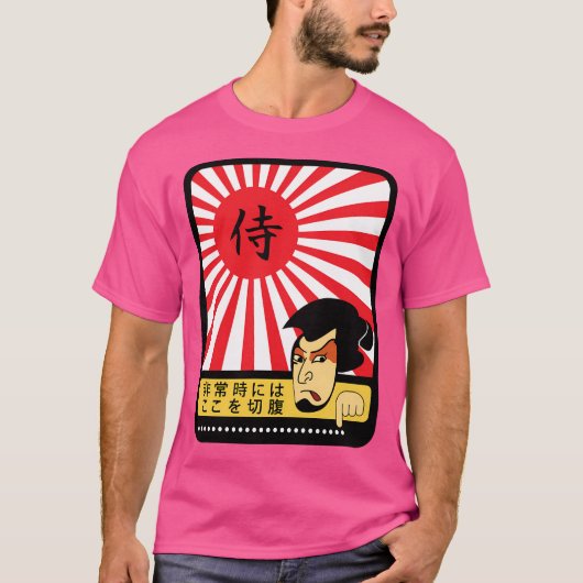 切腹 Tシャツ (正面)