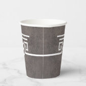 列エレガント茶色 紙コップ (右)