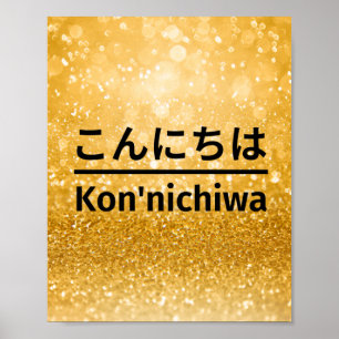 初めまして!挨拶して日本の。今日和。 ポスター