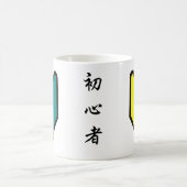 初心者マグカップ コーヒーマグカップ (中央)