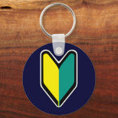 初級 キーホルダー (正面)