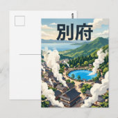 別府日本 ポストカード (正面/裏面)