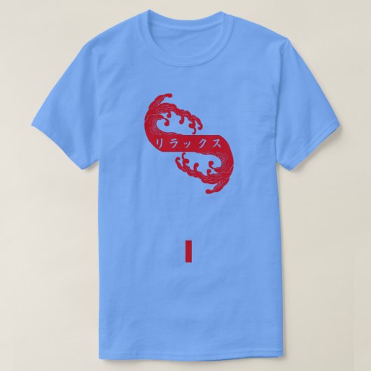 利楽久 Tシャツ (デザイン正面)