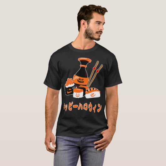 刺不気味身の寿司日本のハッピーハローウィン Tシャツ (正面フル)
