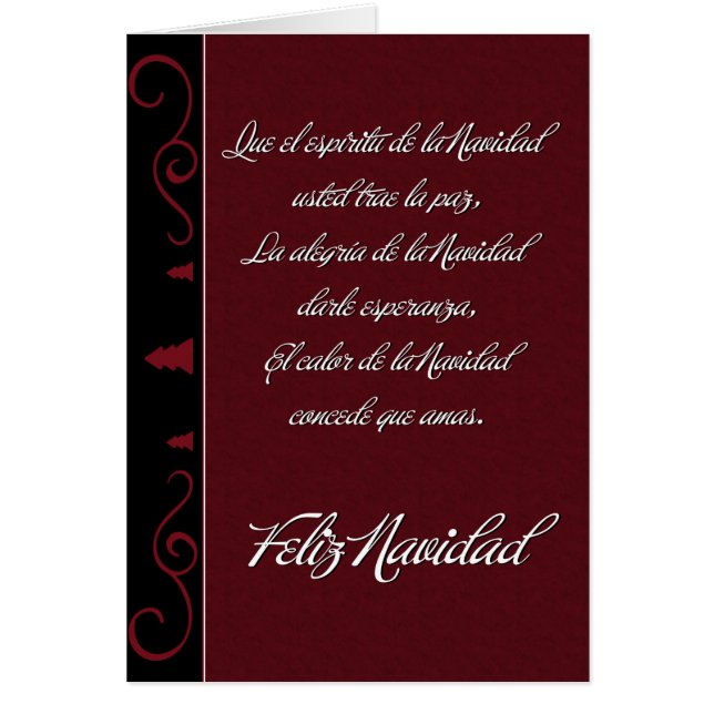 刻印された木 (正面)