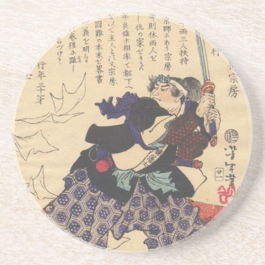 前原伊助 コースター (正面)