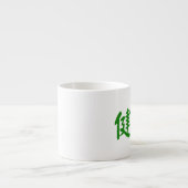 前向きな漢字-健康 エスプレッソカップ (正面)