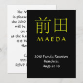 前田家紋招待 招待状 (正面/裏面)