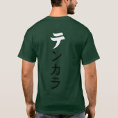 前部および背部Tenkara Tシャツ (裏面)