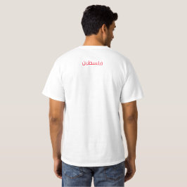 前面にパレスチナ国旗、背面にアラビア国旗Tシャツ Tシャツ