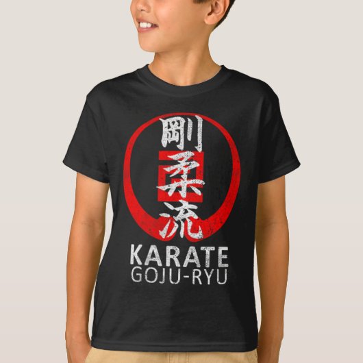 剛柔流空手道シンボル漢字日本武道ヴィンテージTシャツ Tシャツ (正面)