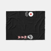 剛柔流 空手 フリースブランケット (正面(横))