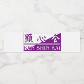 剣新海ウォーターボトルラベル ペットボトルラベル (シングルラベル)