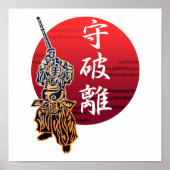 剣道シウハリ ポスター (正面)