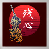 剣道三新 ポスター (正面)