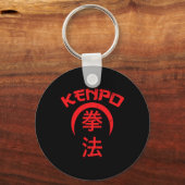 剣道空手デザインの日本語のレタリング武道 キーホルダー (正面)