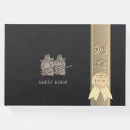 剣道 ゲストブック