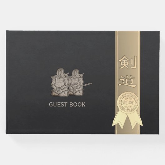 剣道 ゲストブック (正面)