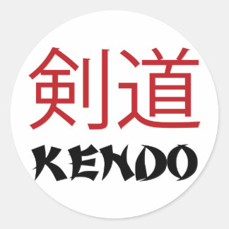 剣道 ラウンドシール