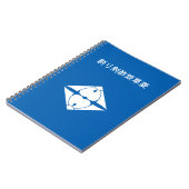 割り剣酢漿草菱 ノートブック (左側)