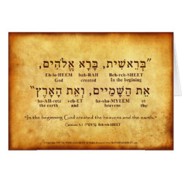 創世記1:1ヘブライ語カード