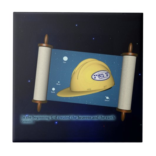 創世記1:1 -建築 タイル (正面)