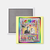 創立50周年 マグネット (正面/裏面)