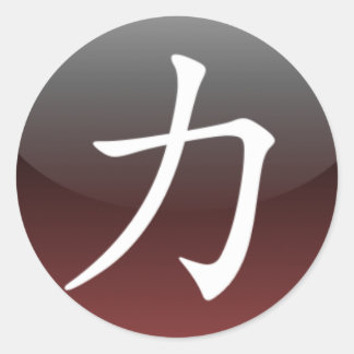 [力の]ステッカー ラウンドシール