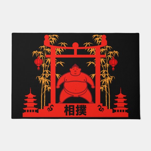 力士 ドアマット (正面)