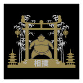 力士 ポスター (正面)