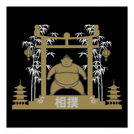 力士 ポスター (正面)