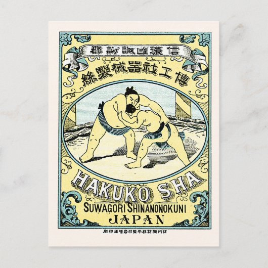 力士～ヴィンテージ日本のシルク札 ポストカード (正面)