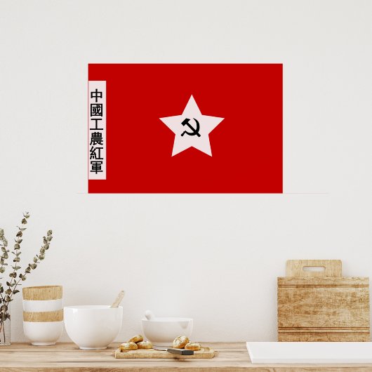 労中国の働者と農民赤軍中国 ポスター (キッチン)
