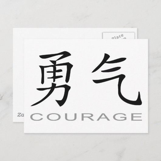 勇中国の気の象徴 ポストカード (正面/裏面)