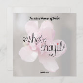 勇敢な人 招待状 (正面/裏面)