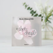 勇敢な人 招待状 (スタンド正面)