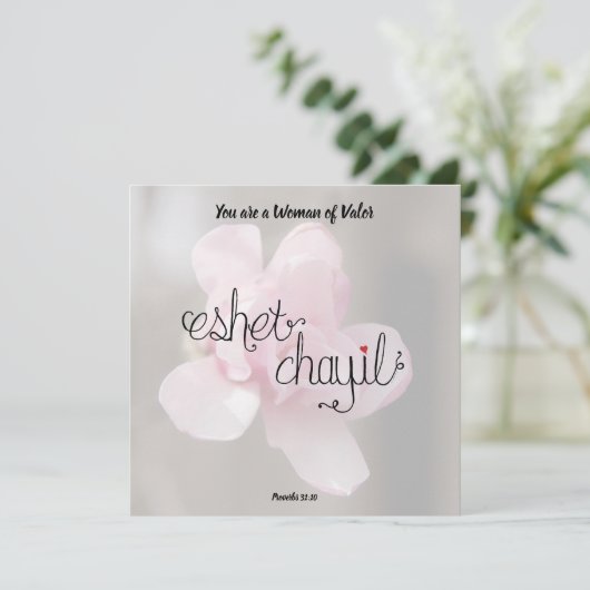 勇敢な人 招待状 (スタンド正面)