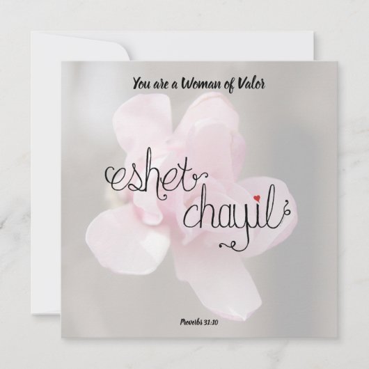 勇敢な人 招待状 (正面)