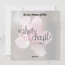 勇敢な人 招待状