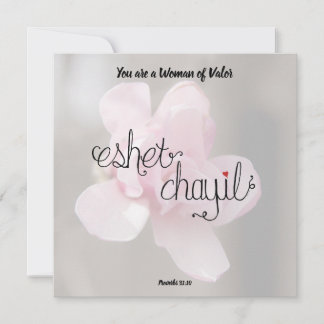 勇敢な人 招待状