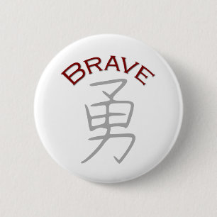 勇敢な漢字 缶バッジ