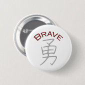 勇敢な漢字 缶バッジ (正面&裏面)